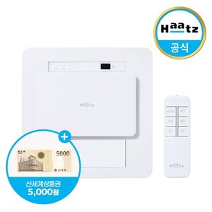 하츠 티오람 미니 욕실 환풍기 (130,000원/무료)