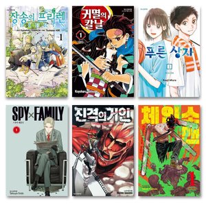 장송의 프리렌 전15권 세트 등 (72,100원/무료)