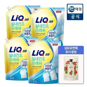 리큐 프레쉬 세탁세제 2.1L x 4개(15,200원/무료)