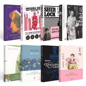 추석 중고도서 할인전 (3,900원~/무료)