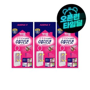 해피홈 에어넷 걸이형 3개 /무전력 모기살충제 모기약 (18,910원/무료)
