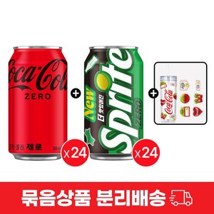 코카콜라 제로 350ml 24입+스프라이트 제로 350ml 캔 24입+코카콜라 콜드컵+스티커 (27,956원) (무료)