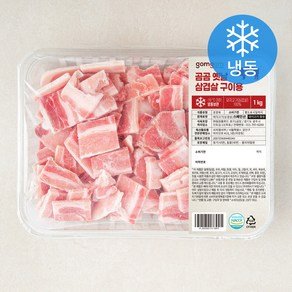 gomgom 곰곰 옛날 삼겹살 구이용 (냉동), 1kg, 1개 (10,220원)