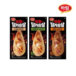 하림 직화 닭가슴살 3종 10팩 (소금구이, 바비큐구이, 갈비구이) (19,900원) (무료)