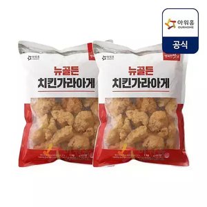 아워홈 뉴골든 치킨 가라아게 1kg x 2개 (15,900원/무료)