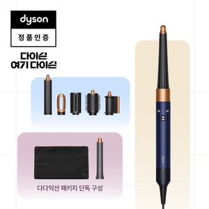 다이슨 에어랩 i.d. 멀티 스타일러 패키지 (555,720원/무료)