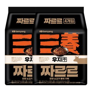 짜르르 8개 (9,000원/무료)