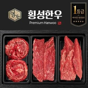 횡성 한우 국내산 찜갈비 1등급 700g (37,200원/무료)