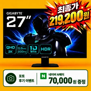 기가바이트 G27Q20T 200Hz QHD 27인치 게이밍 모니터 (165,600원/무료)