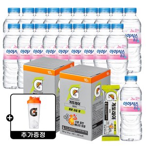 파우더형 게토레이 레몬 35g 20포+아이시스8.0 300ml 20병+보틀 (18,000원) (무배)