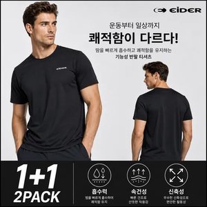 아이더 2PACK 기능성 아이스 반팔 라운드 티셔츠 (24,340원/무료)