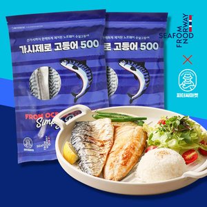 피터씨마켓 가시제로 고등어 500g 2팩 (24,820원) (무료)